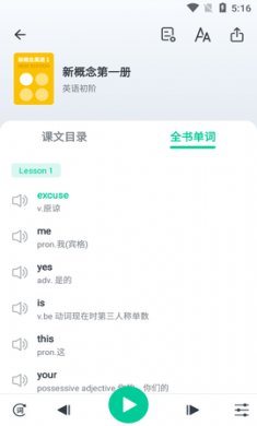 不学英语app官方版3