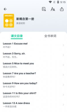 不学英语app官方版4