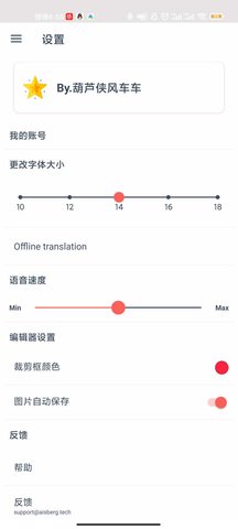 扫描翻译大师(ScanTranslate)app手机版2