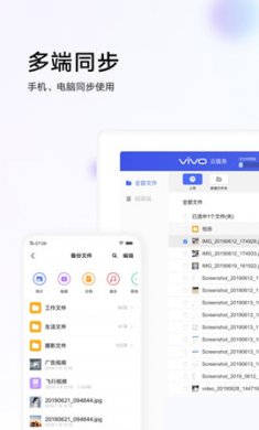 vivo云服务(vivoCloud)app安卓版2