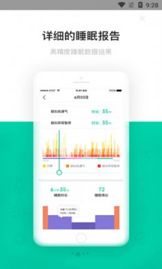 呼噜圈呼吸监测(SleepBreathe)app最新版2