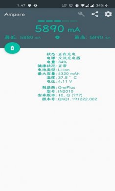 充电评测(Ampere)app官方版2