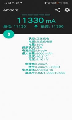 充电评测(Ampere)app官方版1