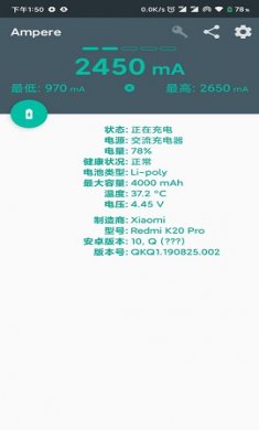 充电评测(Ampere)app官方版4