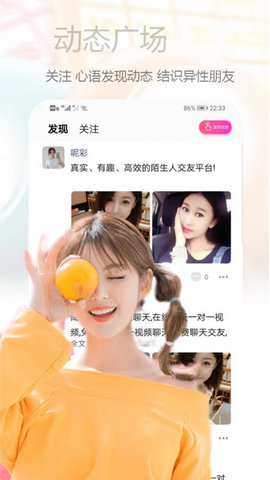 心语交友app手机版3