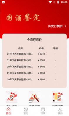 茅台镇国酒鉴别大师app免费版5