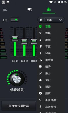 音量扩音器免费版1