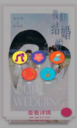 长久婚庆(婚礼服务)app官方版1