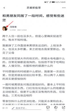 虎扑app怎么关注好友