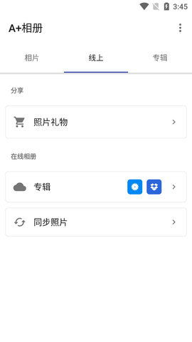 A+相册(A+ Gallery)app安卓版4