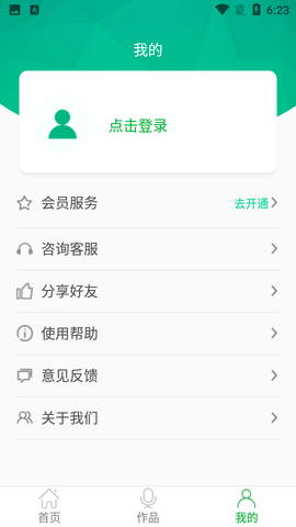 中企视频配音大师app官方版1