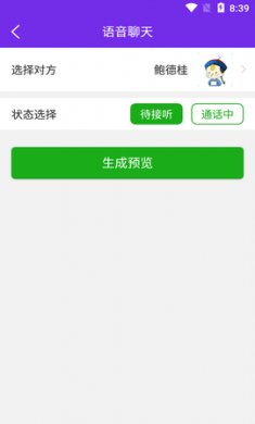 微商截图工具箱最新版2