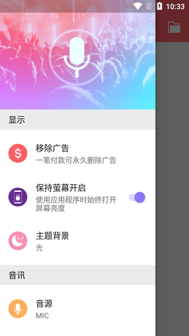 MP3录音机(MP3 Recorder)app中文破解版1