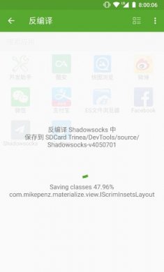 Android开发助手(Dev Tools)app官方版3
