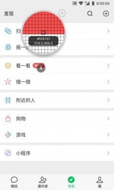 Android开发助手(Dev Tools)app官方版1