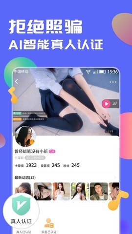 蓝玫之约交友app手机版3