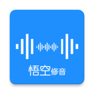 悟空修音app官方版 v1.0.0