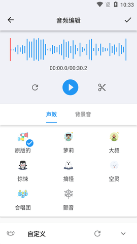 悟空修音app官方版4