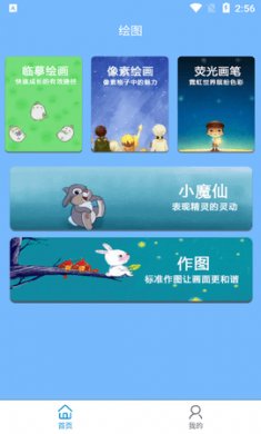 Memopad绘图板app免费版3