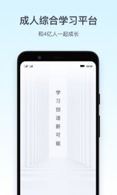 腾讯课堂app最新版2