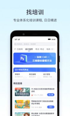 腾讯课堂app最新版1