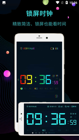 全屏时钟(Digital Clock Widget)app手机版1