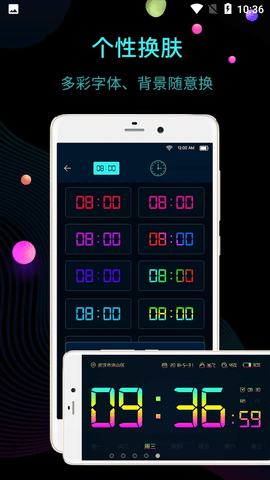 全屏时钟(Digital Clock Widget)app手机版4