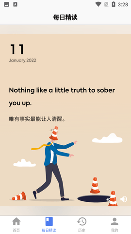 英汉翻译app最新版1