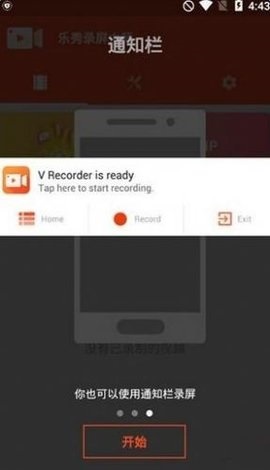 V Recorder手机录屏app最新版1