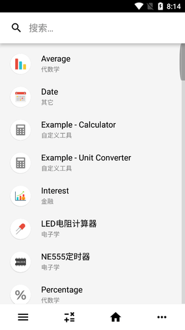 CalcKit多功能计算器app中文破解版4