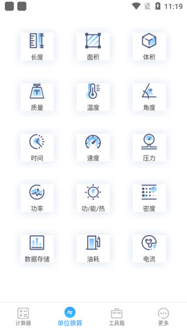 桃子计算器app免费版3