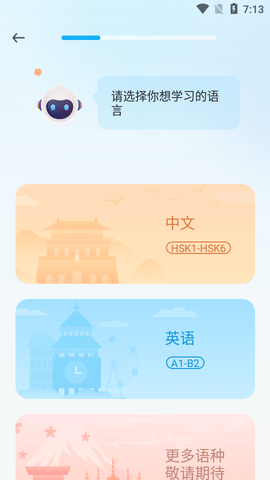 SuperLingo中文破解版5