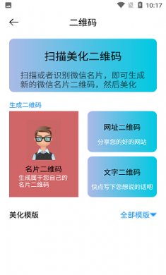 默记工具箱app官方版1