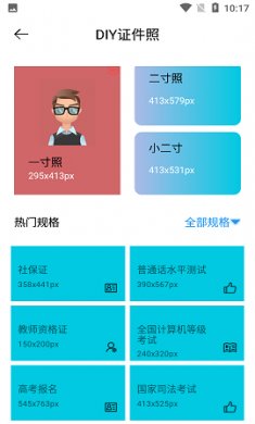 默记工具箱app官方版3