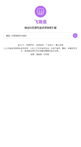 飞猪盘app手机版2