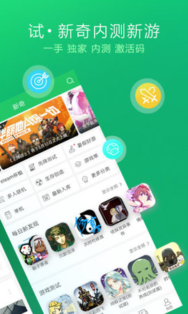 好游快爆app游戏平台最新版2