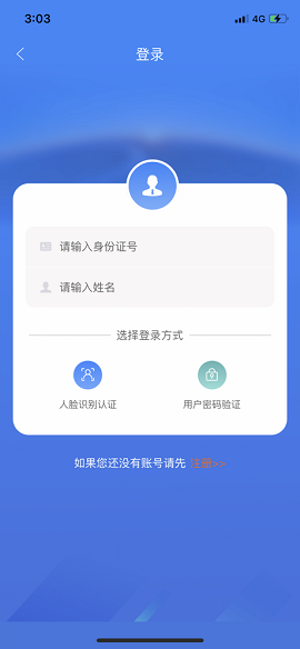 龙江人社app免费版v6.3下载4