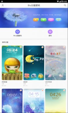 Biu主题壁纸破解版1