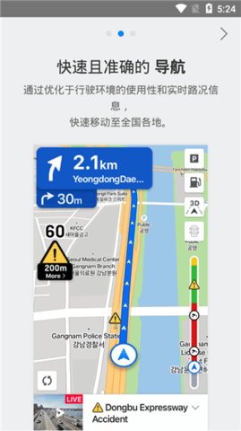 Naver Map手机地图app官方版1