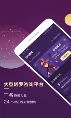 最塔罗app占卜测算软件免费版2