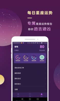 最塔罗app占卜测算软件免费版3