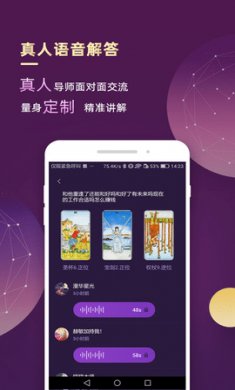 最塔罗app占卜测算软件免费版4