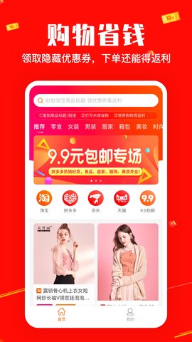 米橙省购app安卓版1