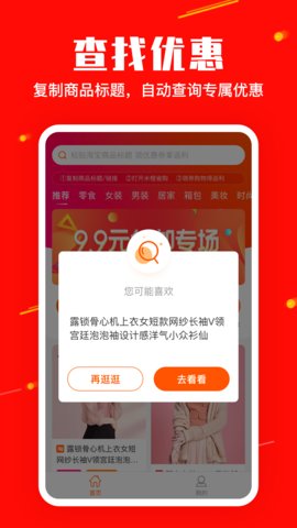 米橙省购app安卓版2