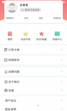 0523房价网app免费版1