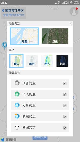 享钓钓点地图app官方版2