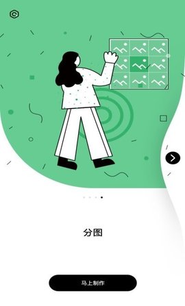 茶馆编辑app免费版4