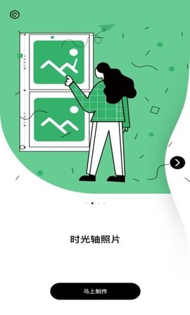 茶馆编辑app免费版2