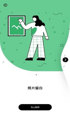茶馆编辑app免费版3