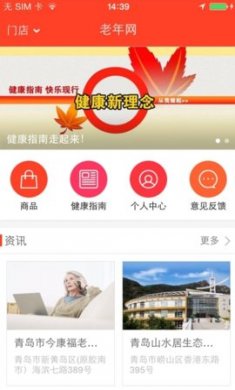 老年网老年人服务app最新版3